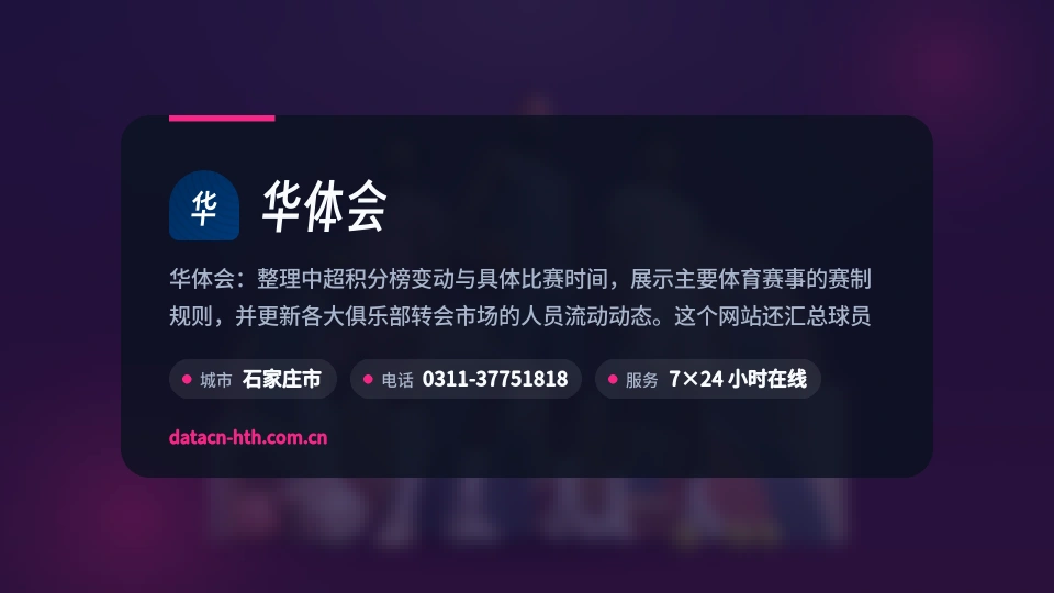 探索华体会