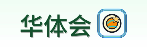 华体会 Logo